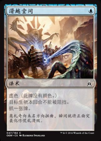 Slip Through Space 47 184 Oath of the Gatewatch Chinese Slip Through Space 47 184 Oath of the Gatewatch Chinese