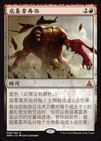 Kozilek s Return 98 184 Oath of the Gatewatch Chinese Kozilek s Return 98 184 Oath of the Gatewatch Chinese