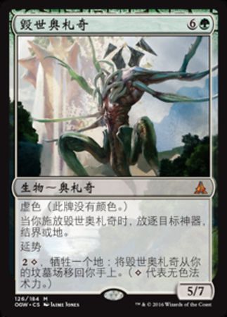 World Breaker 126 184 Oath of the Gatewatch Chinese World Breaker 126 184 Oath of the Gatewatch Chinese