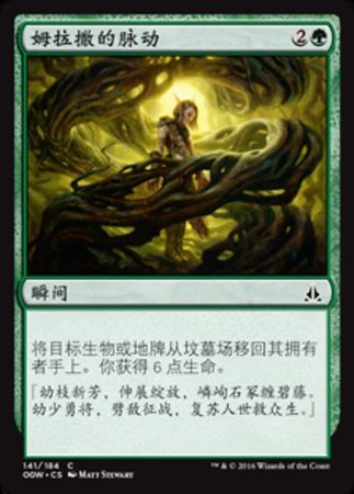 Pulse of Murasa 141 184 Oath of the Gatewatch Chinese Pulse of Murasa 141 184 Oath of the Gatewatch Chinese
