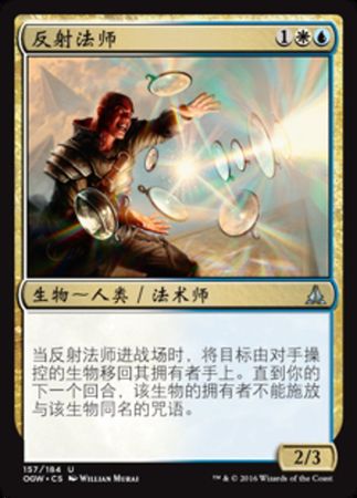 Reflector Mage 157 184 Oath of the Gatewatch Chinese Reflector Mage 157 184 Oath of the Gatewatch Chinese