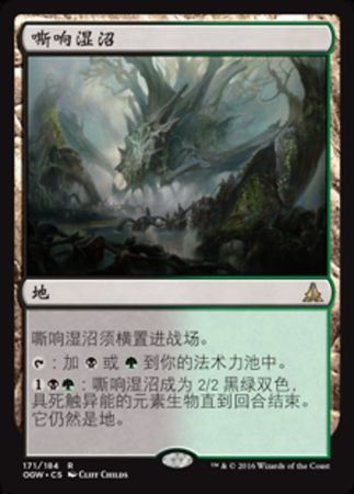 Hissing Quagmire 171 184 Oath of the Gatewatch Chinese Oath of the Gatewatch Chinese Singles Hissing Quagmire 171 184 Oath of the Gatewatch Chinese Oath of the Gatewatch Chinese Singles