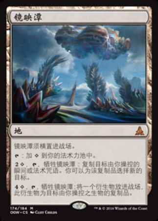 Mirrorpool 174 184 Oath of the Gatewatch Chinese Mirrorpool 174 184 Oath of the Gatewatch Chinese