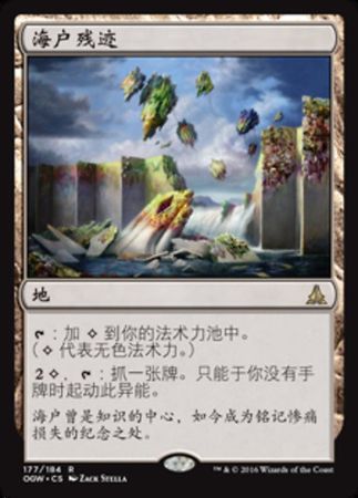 Sea Gate Wreckage 177 184 Oath of the Gatewatch Chinese Oath of the Gatewatch Chinese Singles Sea Gate Wreckage 177 184 Oath of the Gatewatch Chinese Oath of the Gatewatch Chinese Singles