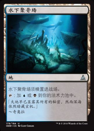 Submerged Boneyard 178 184 Oath of the Gatewatch Chinese Oath of the Gatewatch Chinese Singles Submerged Boneyard 178 184 Oath of the Gatewatch Chinese Oath of the Gatewatch Chinese Singles