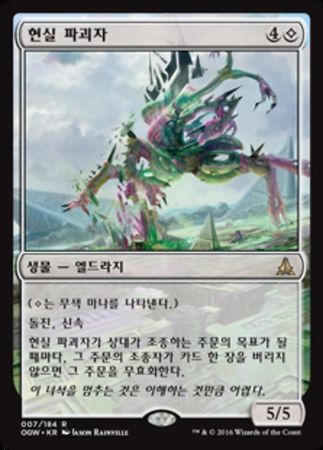 Reality Smasher 7 184 Oath of the Gatewatch Korean Oath of the Gatewatch Korean Singles Reality Smasher 7 184 Oath of the Gatewatch Korean Oath of the Gatewatch Korean Singles