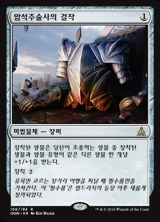 Stoneforge Masterwork 166 184 Oath of the Gatewatch Korean Oath of the Gatewatch Korean Singles Stoneforge Masterwork 166 184 Oath of the Gatewatch Korean Oath of the Gatewatch Korean Singles