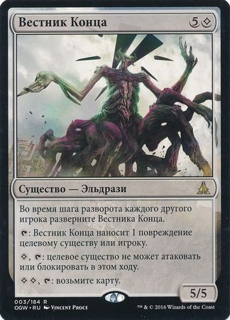 Endbringer 3 184 Oath of the Gatewatch Russian Oath of the Gatewatch Russian Singles Endbringer 3 184 Oath of the Gatewatch Russian Oath of the Gatewatch Russian Singles