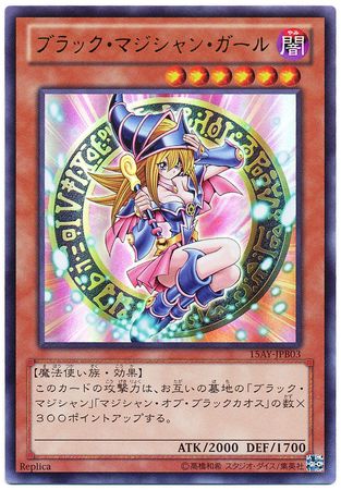 Yugioh Dark Magician Girl 15AY-JPB03 Extremely Rare NM-VLP Card OCG Beauty