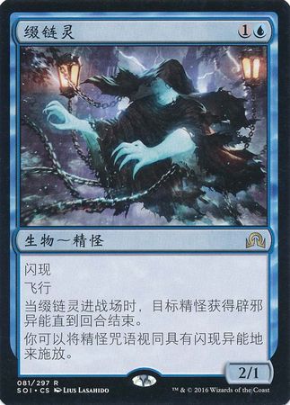 Foil Chinese Topplegeist Shadows Over Innistrad Soi Magic Mtg Mint Card Toys Hobbies Collectible Card Games