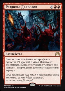 Devils Playground 151 297 Shadows Over Innistrad Russian Shadows over Innistrad Russian Singles Devils Playground 151 297 Shadows Over Innistrad Russian Shadows over Innistrad Russian Singles