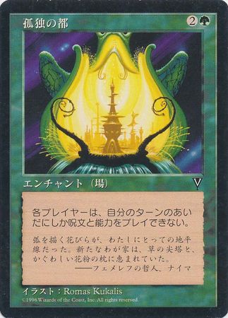 City of Solitude Visions Japanese Visions Japanese Singles City of Solitude Visions Japanese Visions Japanese Singles