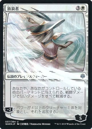 The Wanderer 037 264 Foil Japanese Alternate Art Exclusive War of the Spark Japanese Promos The Wanderer 037 264 Foil Japanese Alternate Art Exclusive War of the Spark Japanese Promos