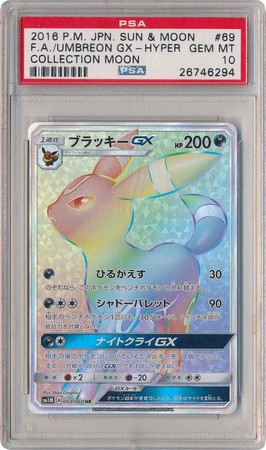 Umbreon GX (Japanese) 069/060 - Non-English | TrollAndToad