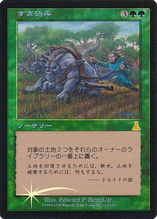 Plow Under 117 143 Foil Urza s Destiny Japanese Urza s Destiny Japanese Singles Plow Under 117 143 Foil Urza s Destiny Japanese Urza s Destiny Japanese Singles