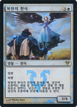 Restoration Angel (Korean) 32/244  NonEnglish  TrollAndToad