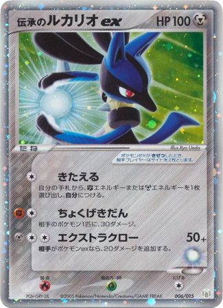 Folklore's Lucario EX (Japanese) 006/015 | TrollAndToad