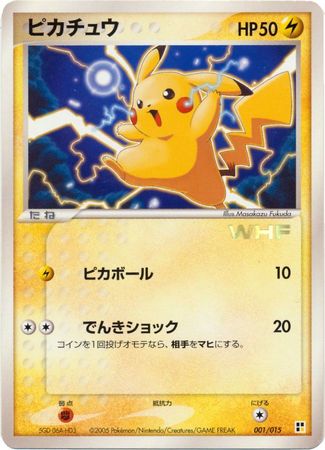 Pikachu (Japanese) 001/015 - All Graded & Non-English | TrollAndToad