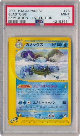 Blastoise Japanese 076 128 PSA Mint 9 Rare 1st Edition Expedition 3634 Blastoise Japanese 076 128 PSA Mint 9 Rare 1st Edition Expedition 3634