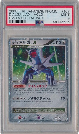 Dialga LV X Japanese 107 DP P PSA Mint 9 Ultra Rare Promo 3635 Pokemon Japanese DP Promos Dialga LV X Japanese 107 DP P PSA Mint 9 Ultra Rare Promo 3635 Pokemon Japanese DP Promos