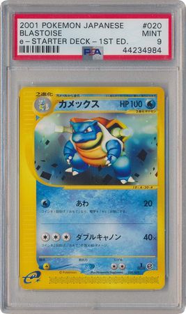 Blastoise (Japanese) 020/029 | TrollAndToad