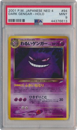 Dark Gengar Holo No. 094 Neo 4 Destiny Japanese Pokemon Card