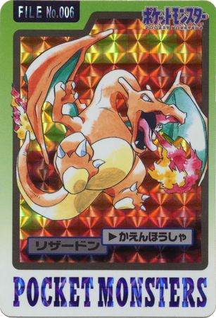 Charizard (006c/∞), Busca de Cards