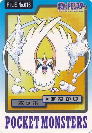 Pidgey File No 016 Carddass Pocket Monsters Carddass Pocket Monsters Pidgey File No 016 Carddass Pocket Monsters Carddass Pocket Monsters