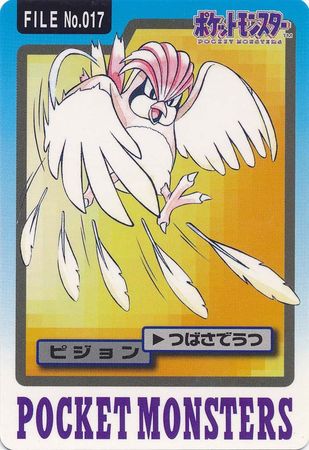 Pidgeotto File No 017 Carddass Pocket Monsters Carddass Pocket Monsters Pidgeotto File No 017 Carddass Pocket Monsters Carddass Pocket Monsters
