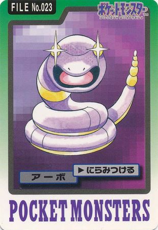 Ekans File No 023 Carddass Pocket Monsters Ekans File No 023 Carddass Pocket Monsters