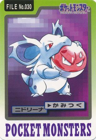 Nidorina File No 030 Carddass Pocket Monsters Nidorina File No 030 Carddass Pocket Monsters