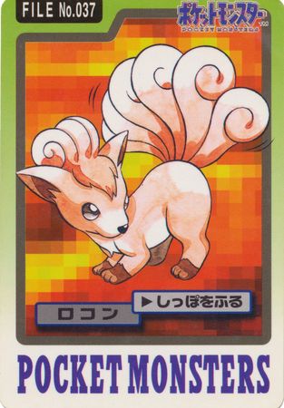 Vulpix File No 037 Carddass Pocket Monsters Carddass Pocket Monsters Vulpix File No 037 Carddass Pocket Monsters Carddass Pocket Monsters
