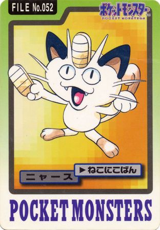 Meowth File No 052 Carddass Pocket Monsters Meowth File No 052 Carddass Pocket Monsters