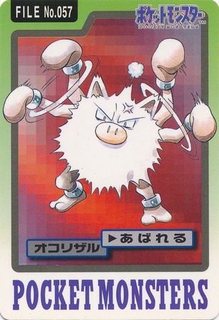 Primeape File No 057 Carddass Pocket Monsters Primeape File No 057 Carddass Pocket Monsters