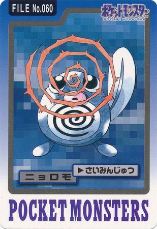 Poliwag File No 060 Carddass Pocket Monsters Poliwag File No 060 Carddass Pocket Monsters