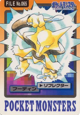 Alakazam File No 065 Carddass Pocket Monsters Alakazam File No 065 Carddass Pocket Monsters