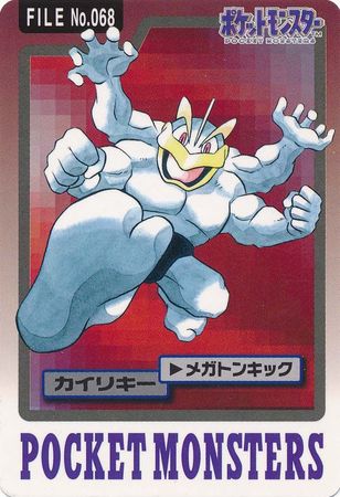 Machamp File No 068 Carddass Pocket Monsters Machamp File No 068 Carddass Pocket Monsters
