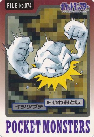 Geodude File No 074 Carddass Pocket Monsters Carddass Pocket Monsters Geodude File No 074 Carddass Pocket Monsters Carddass Pocket Monsters