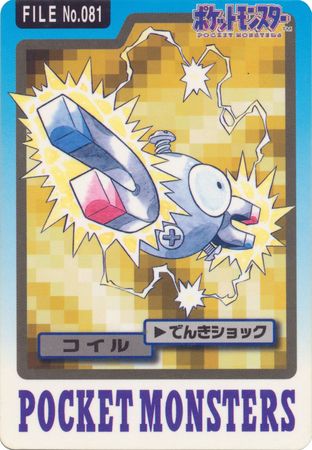 Magnemite File No 081 Carddass Pocket Monsters Magnemite File No 081 Carddass Pocket Monsters