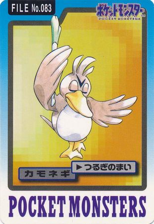 Farfetch d File No 083 Carddass Pocket Monsters Farfetch d File No 083 Carddass Pocket Monsters