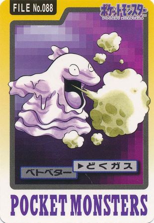 Grimer File No 088 Carddass Pocket Monsters Grimer File No 088 Carddass Pocket Monsters