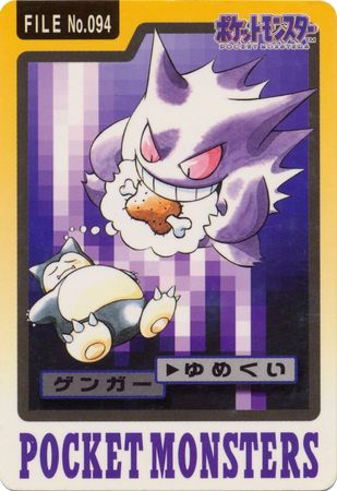 Gengar No.094 Pokemon Prism Holo Carddass Anime collection Bandai Japan F/S Used