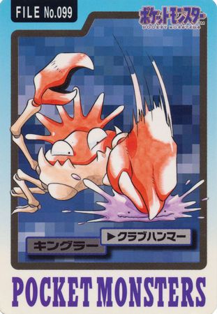 Kingler File No 099 Carddass Pocket Monsters Carddass Pocket Monsters Kingler File No 099 Carddass Pocket Monsters Carddass Pocket Monsters