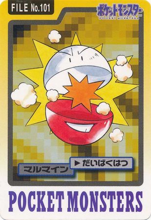 Electrode File No 101 Carddass Pocket Monsters Carddass Pocket Monsters Electrode File No 101 Carddass Pocket Monsters Carddass Pocket Monsters