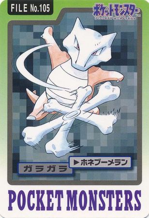 Marowak File No 105 Carddass Pocket Monsters Marowak File No 105 Carddass Pocket Monsters