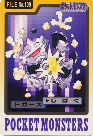 Koffing File No 109 Carddass Pocket Monsters Carddass Pocket Monsters Koffing File No 109 Carddass Pocket Monsters Carddass Pocket Monsters