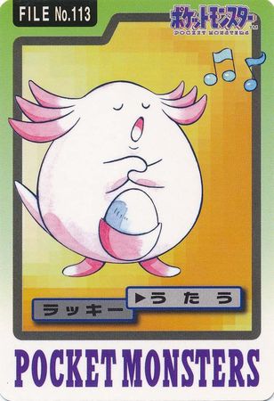 Chansey - Long Tail Memorabilia/Supplies | TrollAndToad