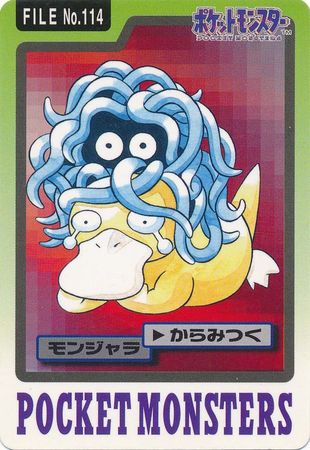 Tangela File No 114 Carddass Pocket Monsters Tangela File No 114 Carddass Pocket Monsters