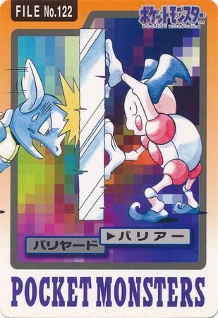 Mr Mime File No 122 Carddass Pocket Monsters Carddass Pocket Monsters Mr Mime File No 122 Carddass Pocket Monsters Carddass Pocket Monsters