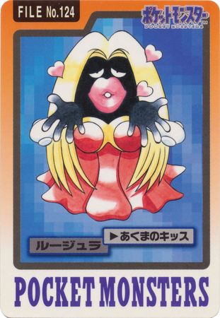 Jynx File No 124 Carddass Pocket Monsters Jynx File No 124 Carddass Pocket Monsters